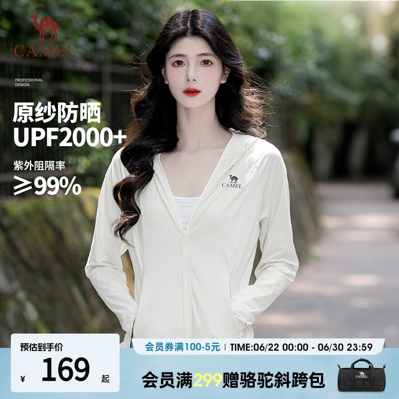 骆驼原纱防晒衣凉感冰丝皮肤衣