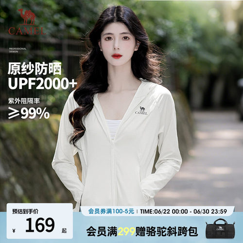 骆驼原纱防晒衣凉感冰丝皮肤衣