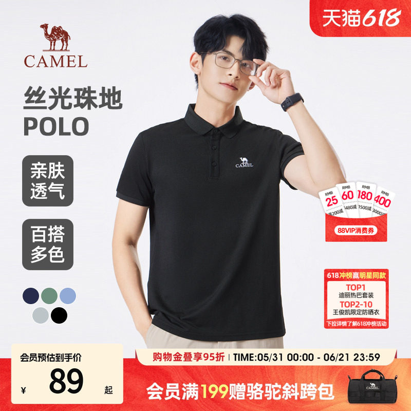 (小红书同款)骆驼男士速干polo衫短袖2026新款透气翻领纯色t恤
