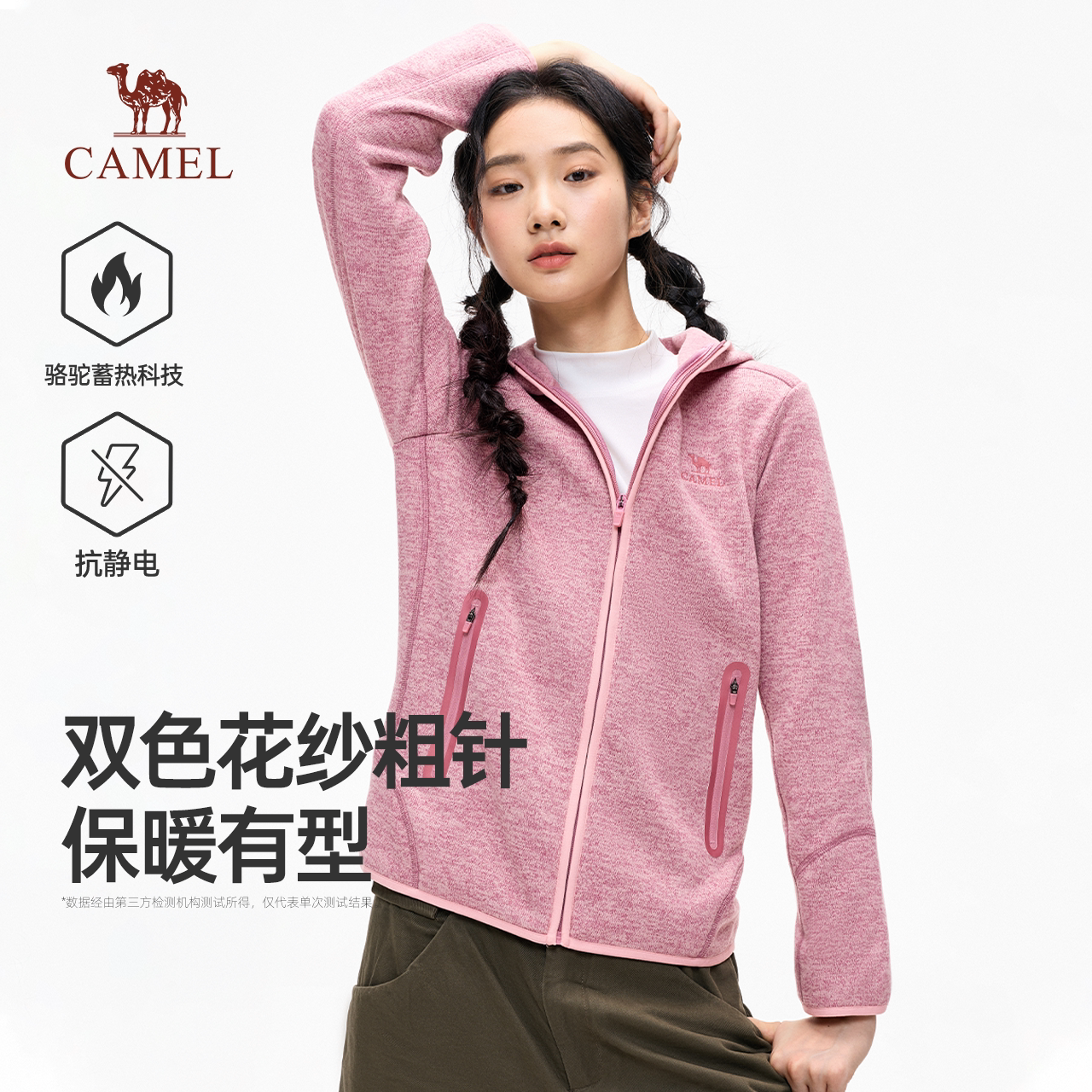 骆驼抓绒衣抗静电针织春秋外套图片