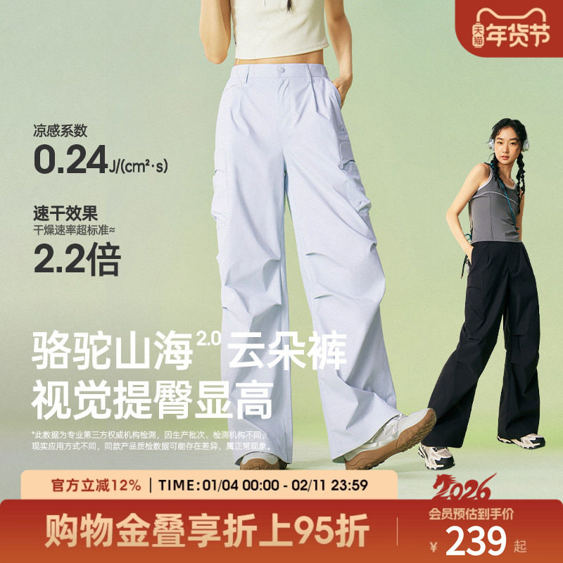骆驼山海云朵裤女户外工装裤冰感防紫外线多口袋休闲长裤,女装/女士精品,时尚工装裤,淘宝优惠券,粉丝福利购,淘宝优惠卷