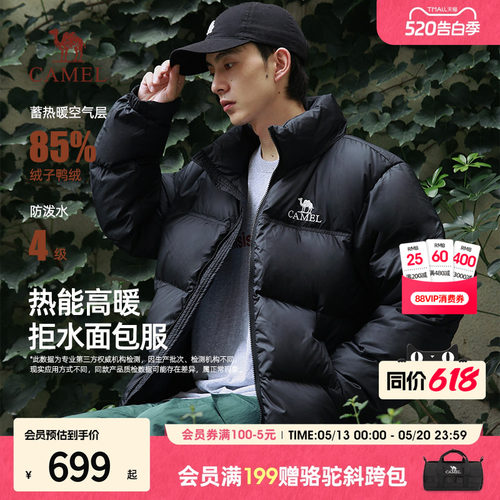 骆驼火山羽绒服2.0短款冬季外套