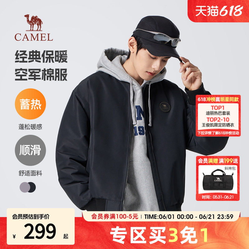 骆驼男装潮流时尚感休闲棒球领棉服秋季新款青年纯色日常通勤外套