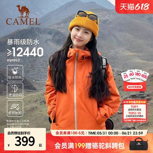骆驼雨神冲锋衣女款2026新款单层户外防风登山服早春独特漂亮外套