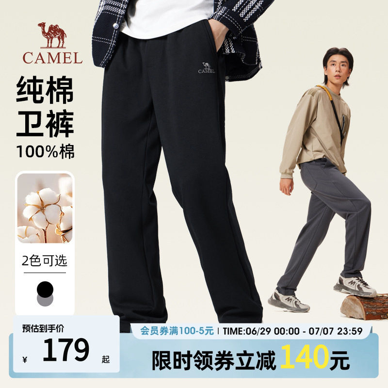 骆驼长裤男款针织长裤