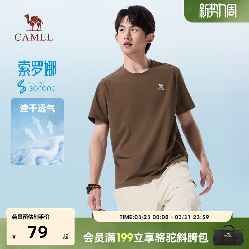 骆驼短袖男款2026新款青少年正肩速干T恤宽松透气高质量短袖t恤