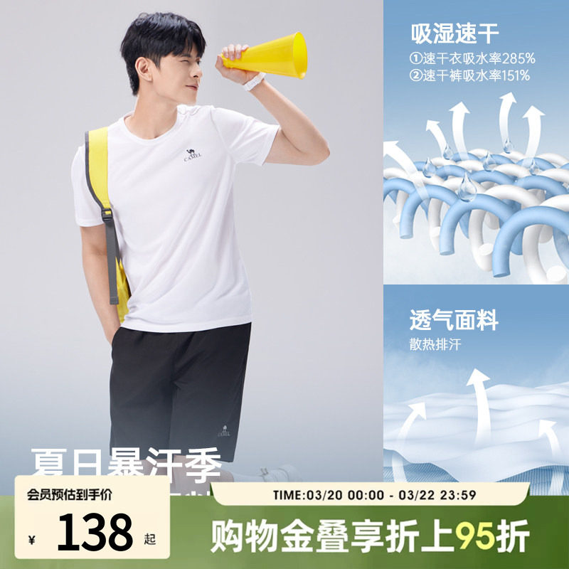 骆驼休闲运动男女夏季2026新款情侣速干短t恤短裤套装