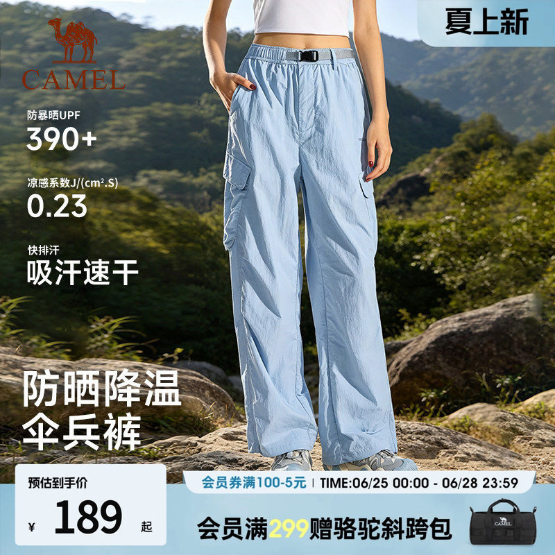 骆驼企鹅户外速干裤女裤夏薄款