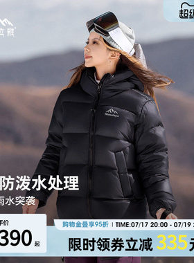 骆驼喜马拉雅雨崩户外鹅绒羽绒服