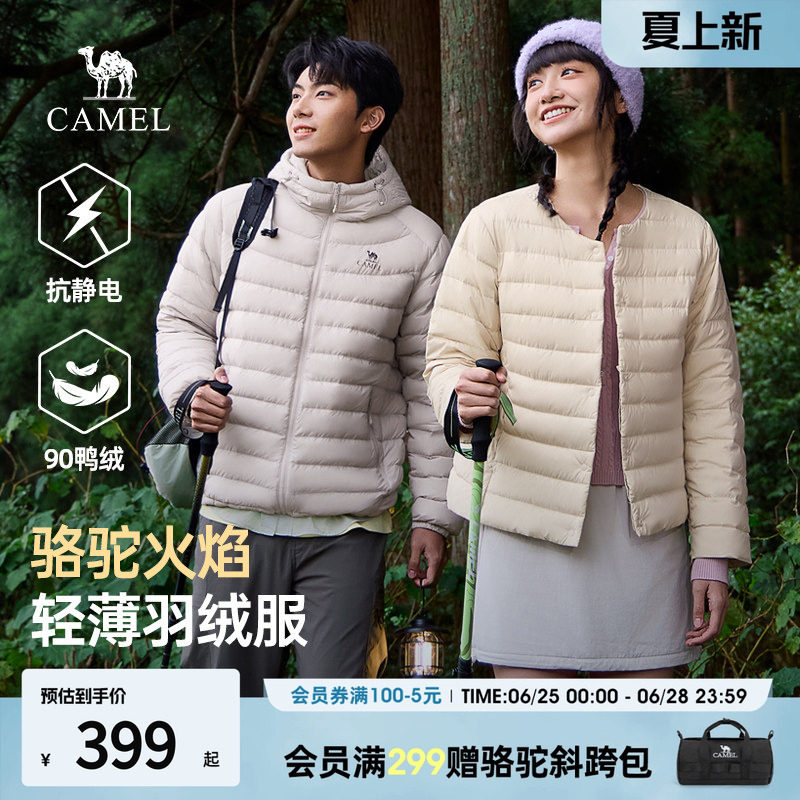 骆驼火焰山排骨羽绒服女2026新款冬季90鸭绒宽松轻薄女士羽绒外套