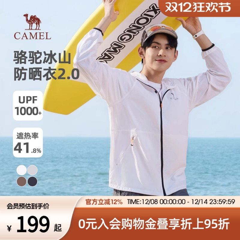 骆驼男装原纱防晒衣男女2025新款凉感钓鱼防晒服防紫外线皮肤衣