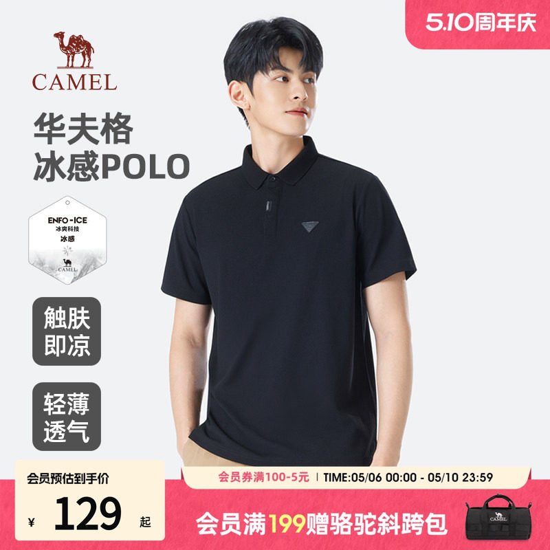 骆驼男装短袖polo衫男款夏季2026新款休闲商务透气冰凉感t恤上衣