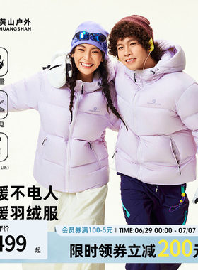 骆驼黄山联名2026冬季新款羽绒服男女白鸭绒短款休闲女面包外套