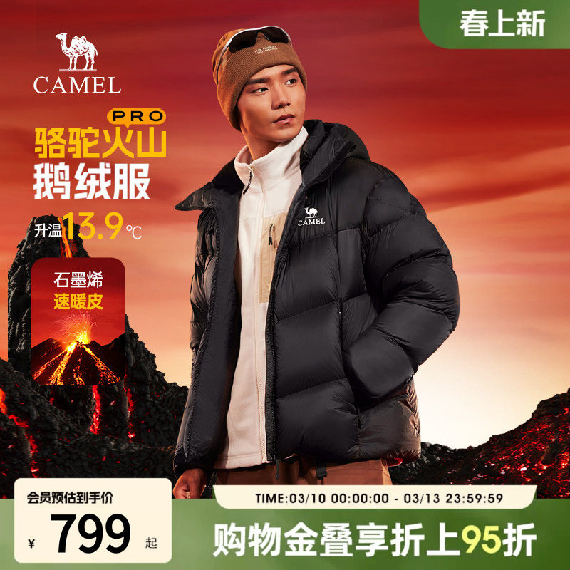 【热巴同款】骆驼火山Pro鹅绒服男秋冬季新款连帽面包羽绒服外套