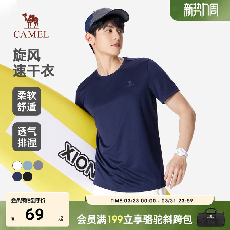 骆驼男装速干男士T恤2026夏装短袖t恤半袖薄款透气运动体恤上衣