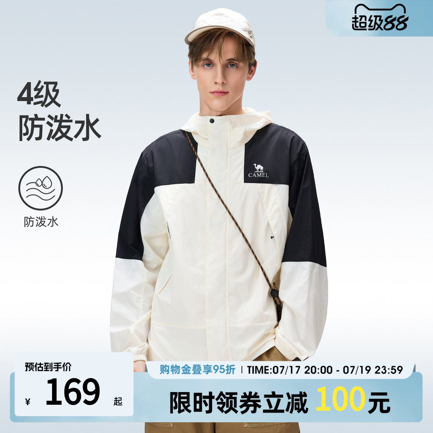 骆驼户外男装防晒衣女士运动外套