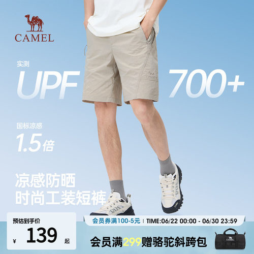 Camel/骆驼男装运动工装短裤男2026春夏宽松直筒休闲凉爽五分短裤