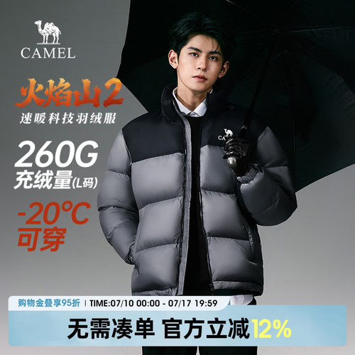 骆驼火焰山2代短款羽绒服