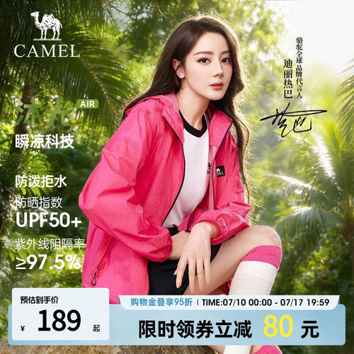 骆驼沐光AIR防晒衣轻薄透气宽松