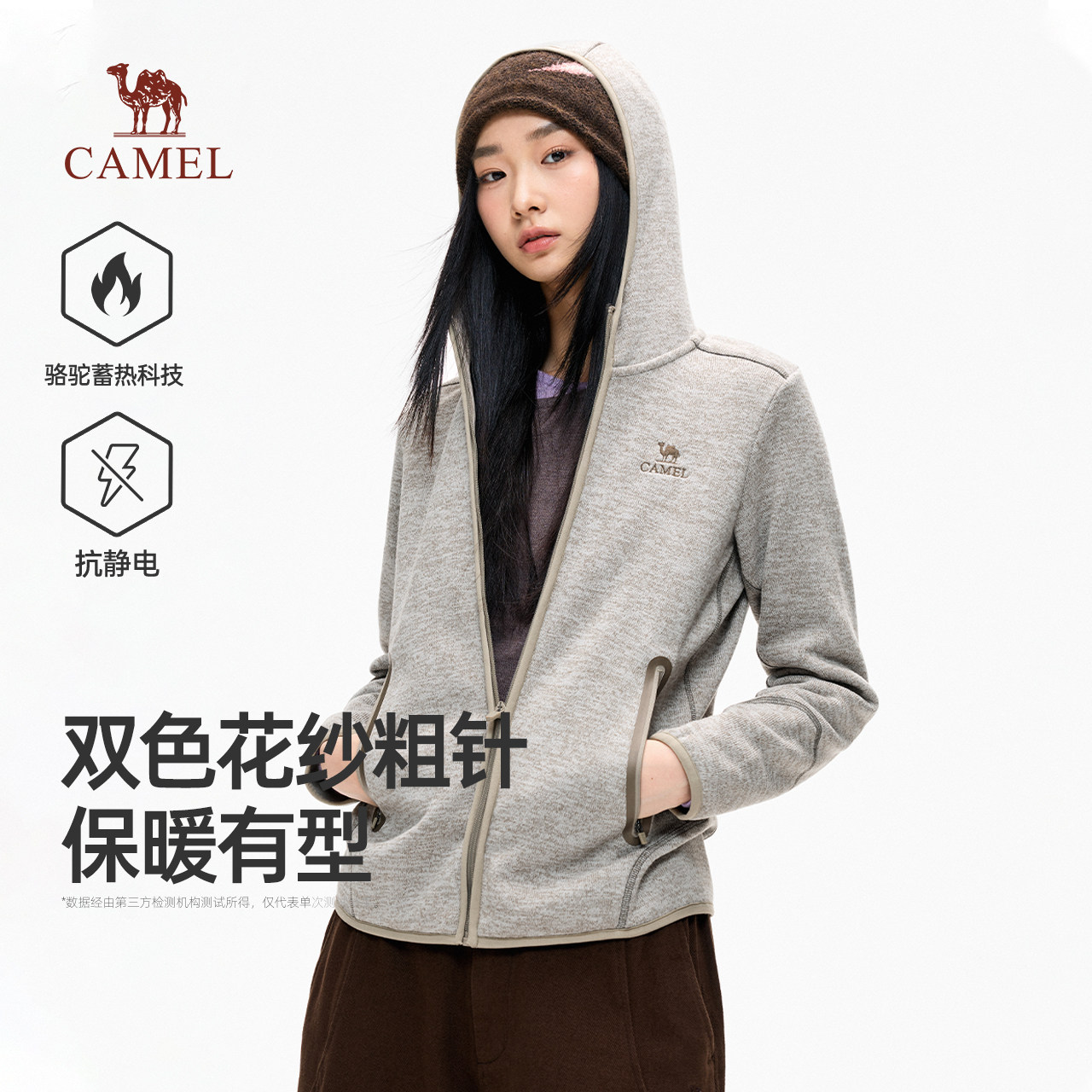 骆驼休闲抓绒衣女装抓绒外套男士