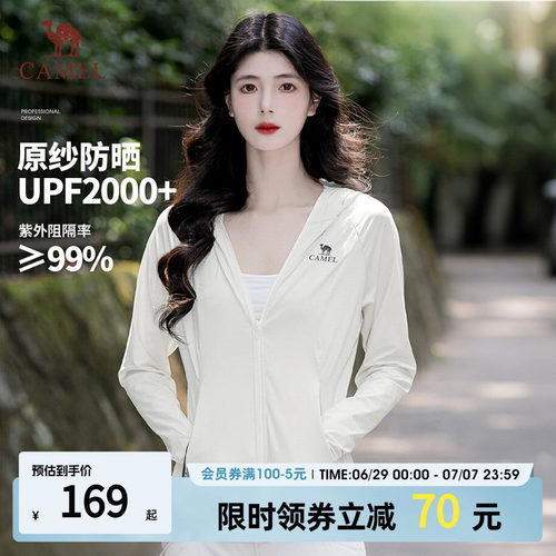 骆驼原纱防晒衣凉感冰丝皮肤衣