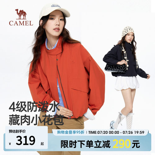 骆驼立领户外棒球夹克女装外套