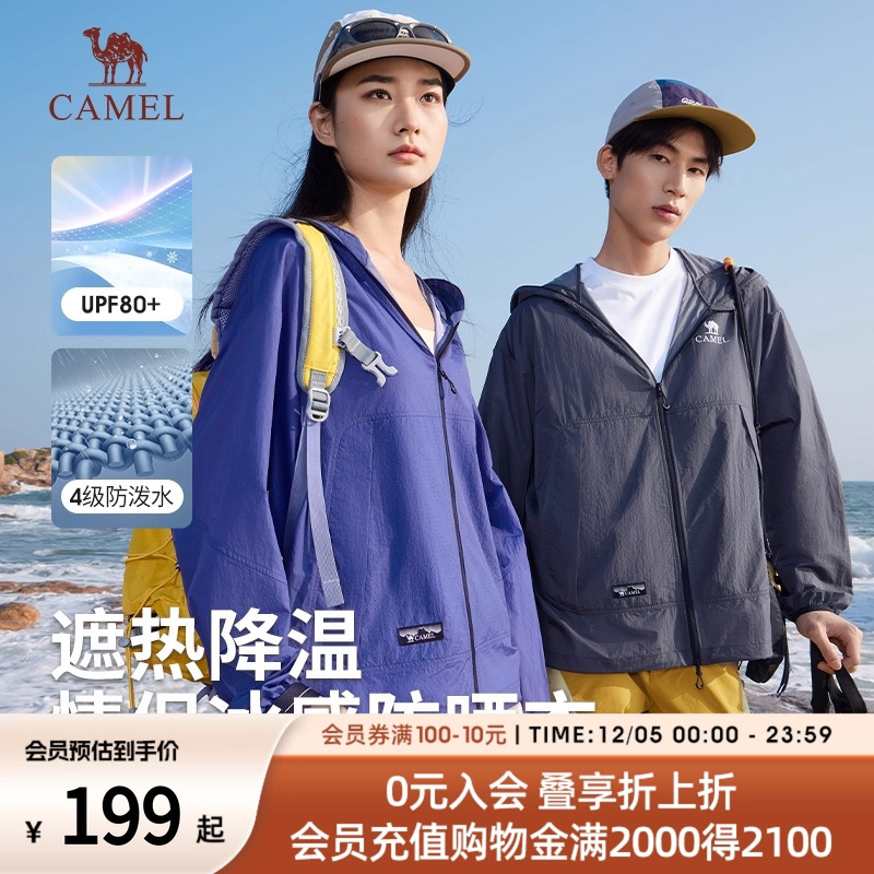 骆驼男装防晒衣男2025春夏户外遮阳防紫外线冰丝凉感防晒服UPF50+