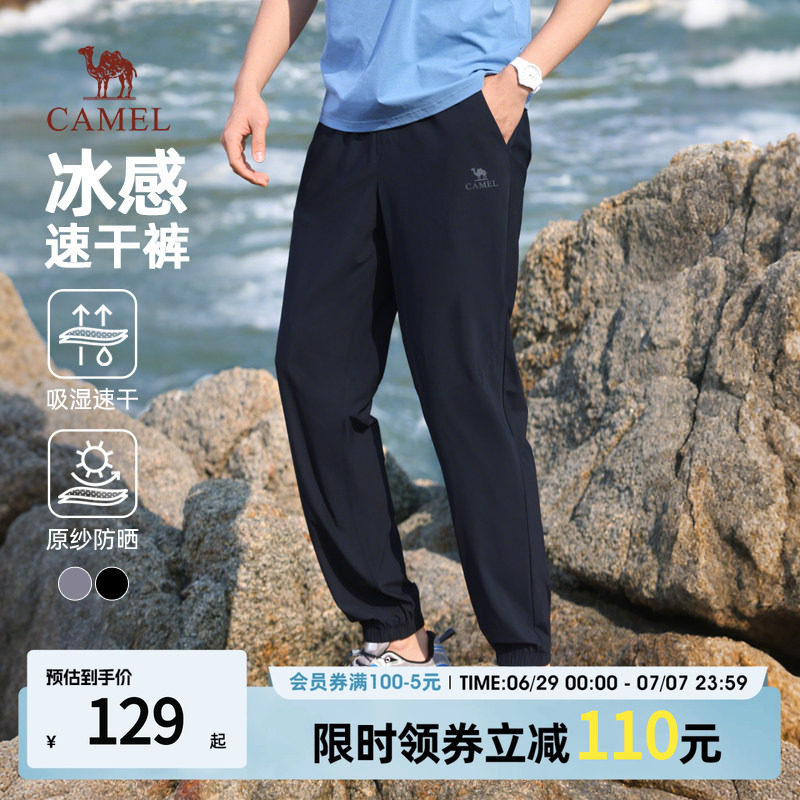 骆驼男装速干运动裤男2026新款春夏季防晒凉感透气束脚休闲长裤子