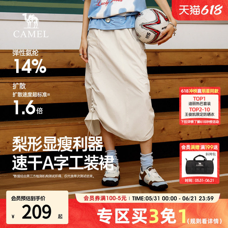 骆驼工装裙a字半身裙梨型身材遮胯显瘦速干中长裙子女款2026新款