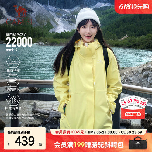 骆驼3514冲锋衣男款三合一外套女户外防暴雨防水防风情侣登山服装