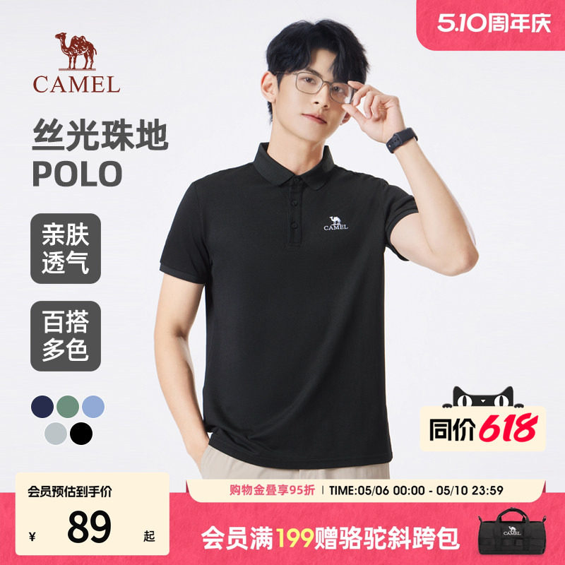（小红书同款）骆驼男士速干polo衫短袖2026新款透气翻领纯色