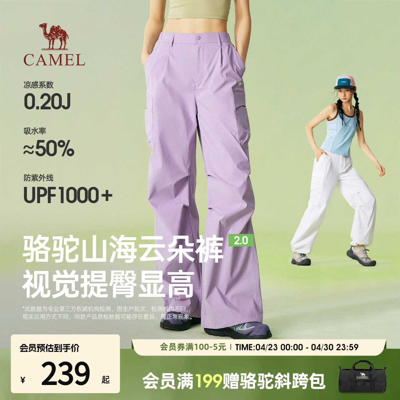 骆驼山海云朵休闲裤2026夏季新款女宽松慵懒风防晒凉感速干工装裤