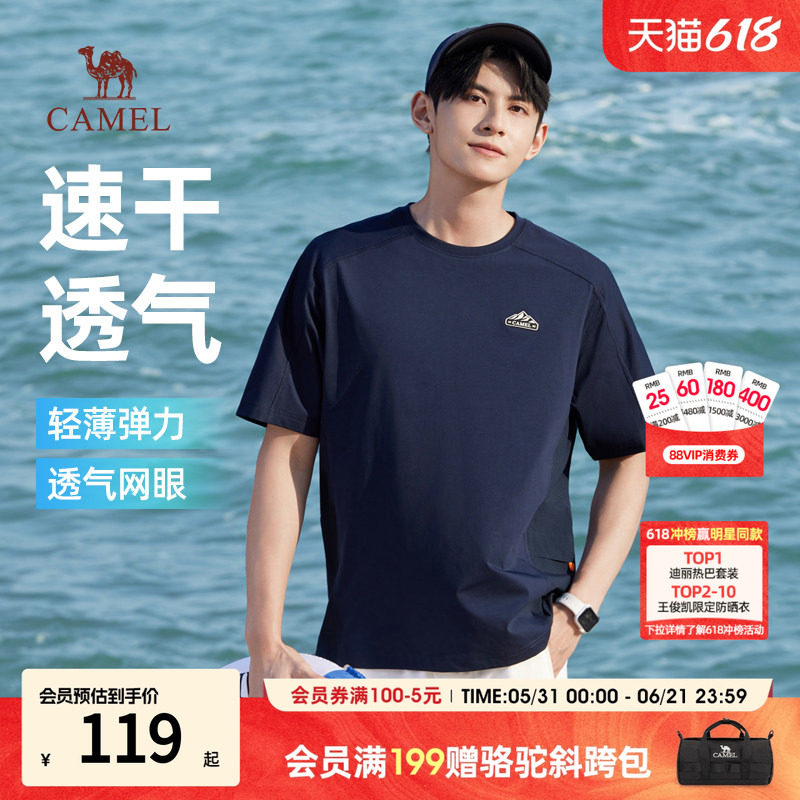 骆驼短袖男t恤2026年夏季新款户外旅行速干宽松透气圆领体恤上衣