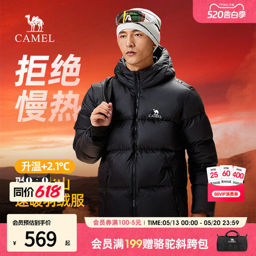 骆驼火山短款连帽羽绒服