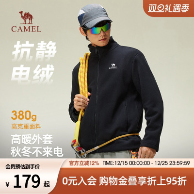 骆驼摇粒绒外套男款秋冬抓绒内胆