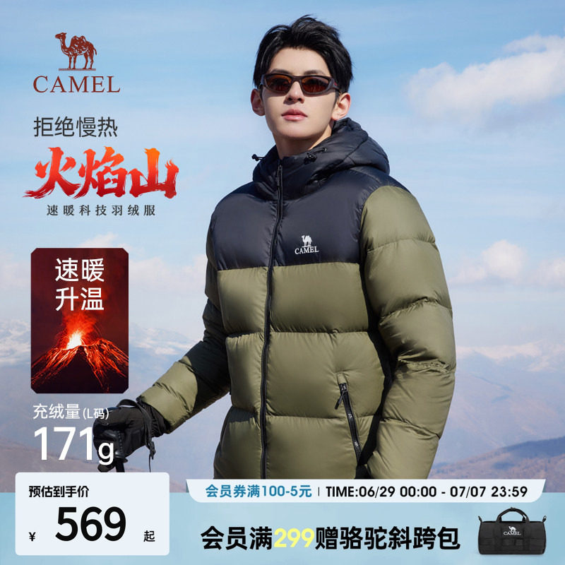 男女同款骆驼火焰山羽绒服短款