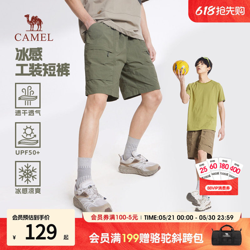 骆驼男装凉感工装短裤男2026新款夏季宽松直筒速干防晒运动五分裤