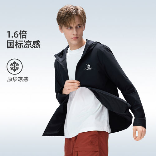 骆驼户外原纱防晒衣外套防晒服