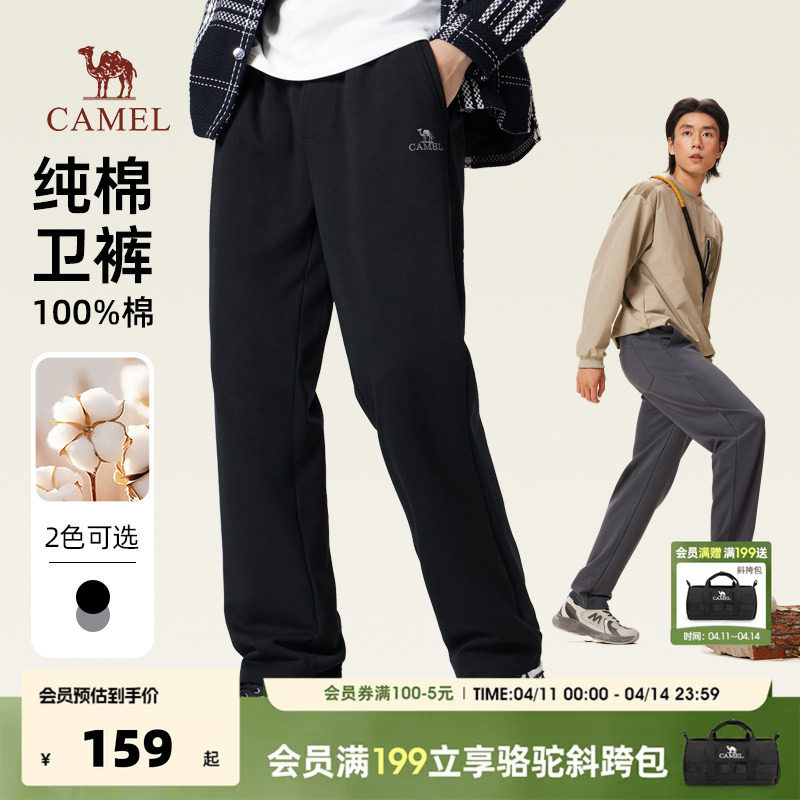 骆驼男装纯棉针织长裤2026新款春秋休闲运动黑色直筒卫裤加绒可选