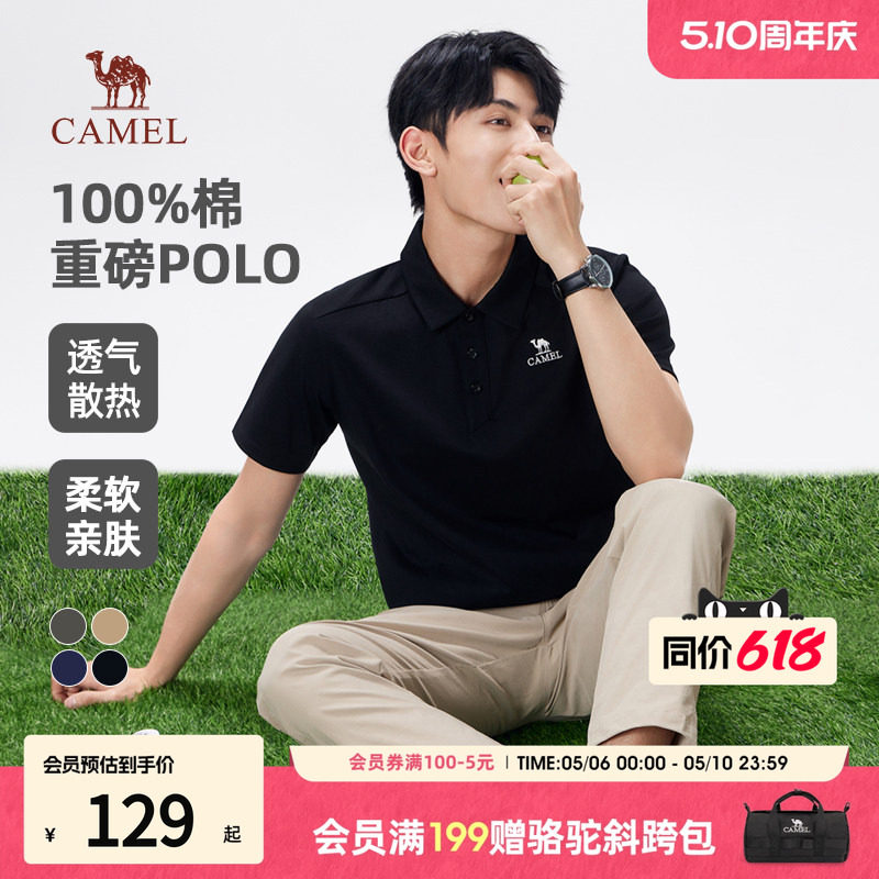 骆驼polo衫高级感重磅纯棉透气翻领纯色休闲男士短袖t恤2026新款