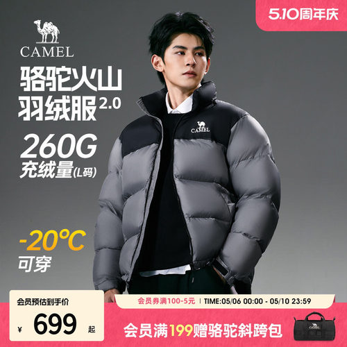 骆驼火山2代短款羽绒服