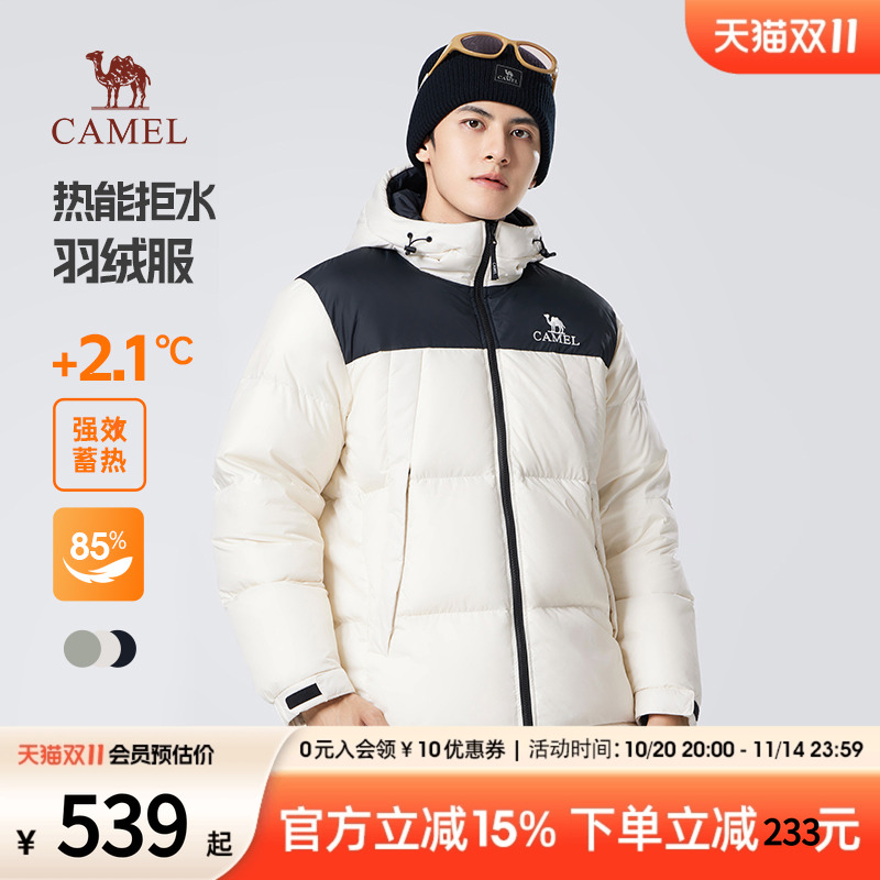 骆驼青春男款拼色羽绒服