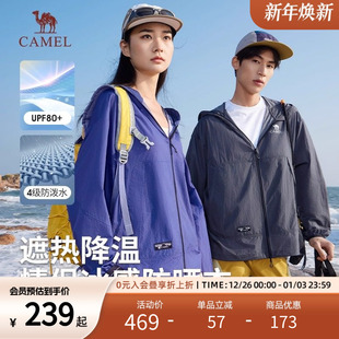 骆驼男装 防晒衣男2025春夏户外遮阳防紫外线冰丝凉感防晒服UPF50