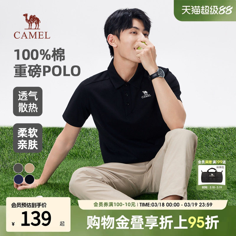 骆驼polo衫高级感重磅纯棉透气翻领纯色休闲男士短袖t恤2026新款