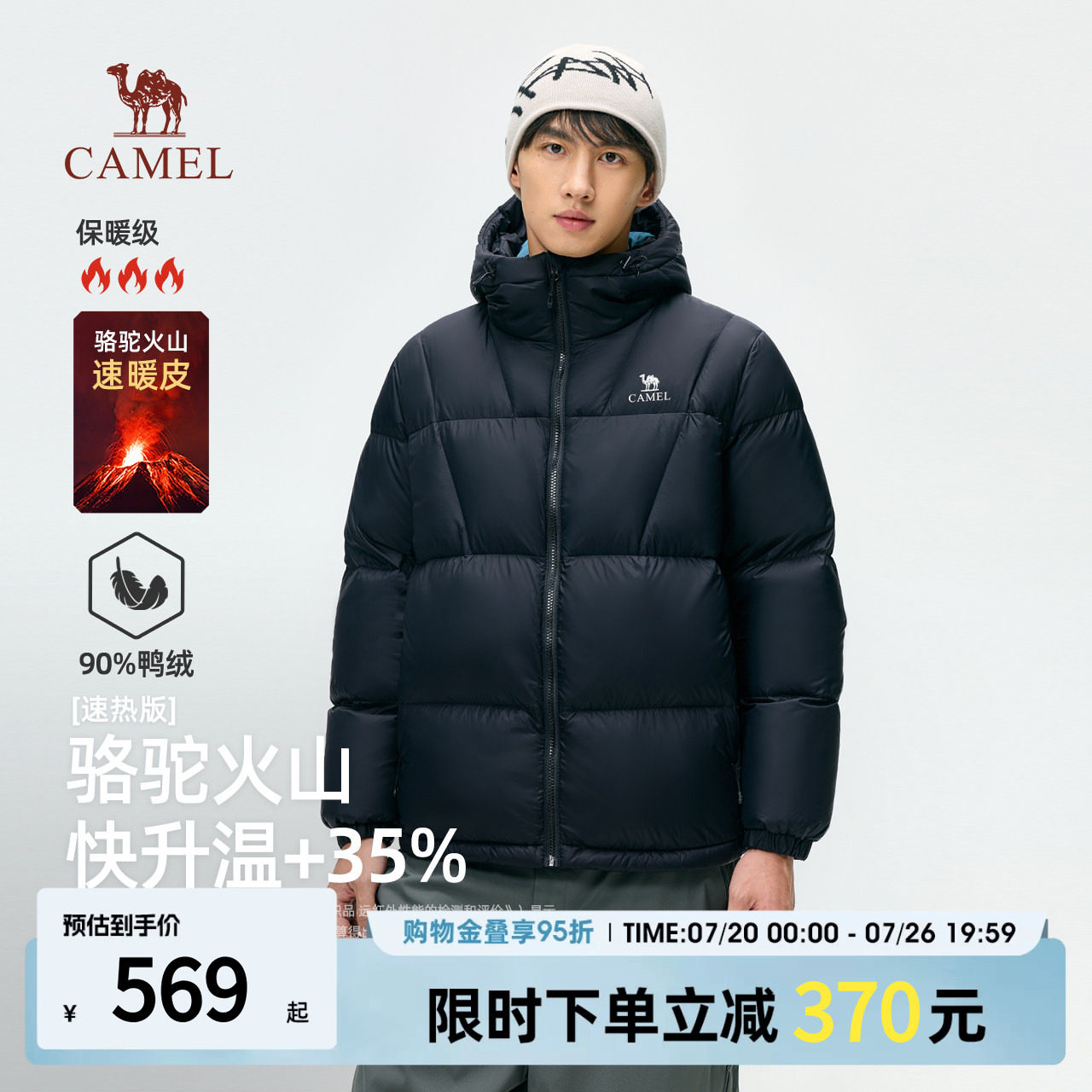 骆驼火山速热版户外运动羽绒服2026新款男女同款时尚显瘦有型外套
