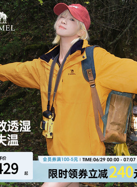 骆驼雨神户外连帽冲锋衣男女黄色三防防风防雨透湿防失温登山外套