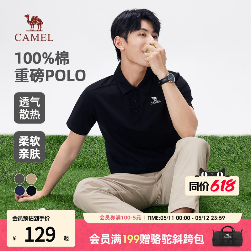 骆驼polo衫高级感重磅纯棉透气翻领纯色休闲男士短袖t恤2026新款