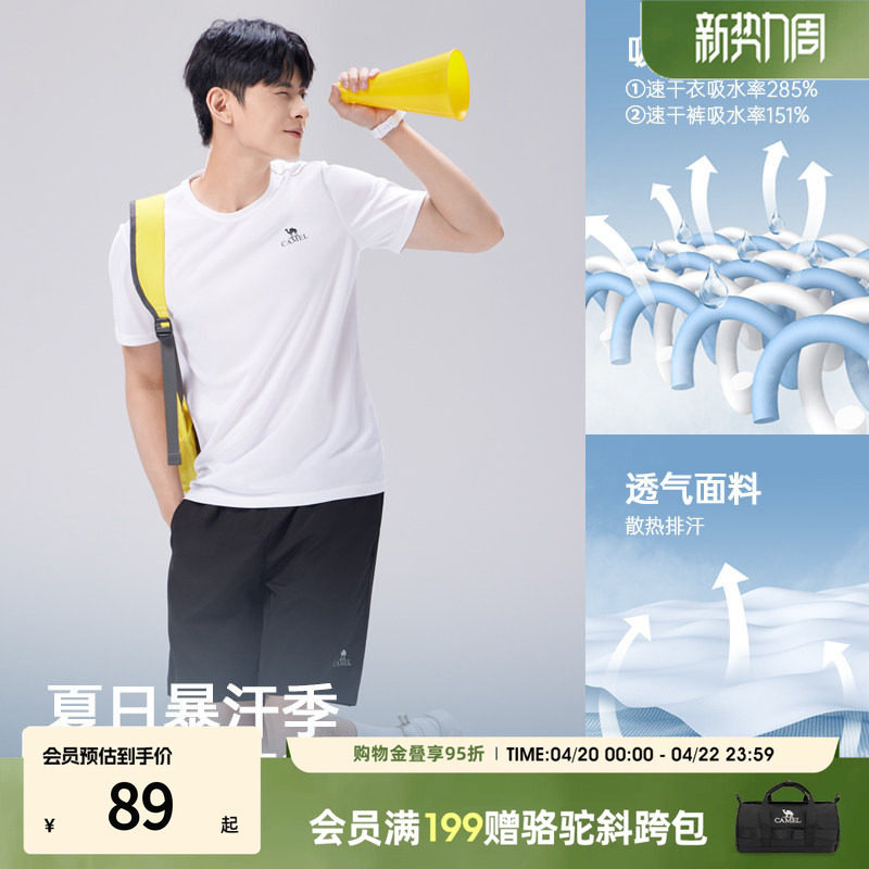 Camel/骆驼骆驼休闲运动男女夏季2026新款情侣速干短t恤短裤套装