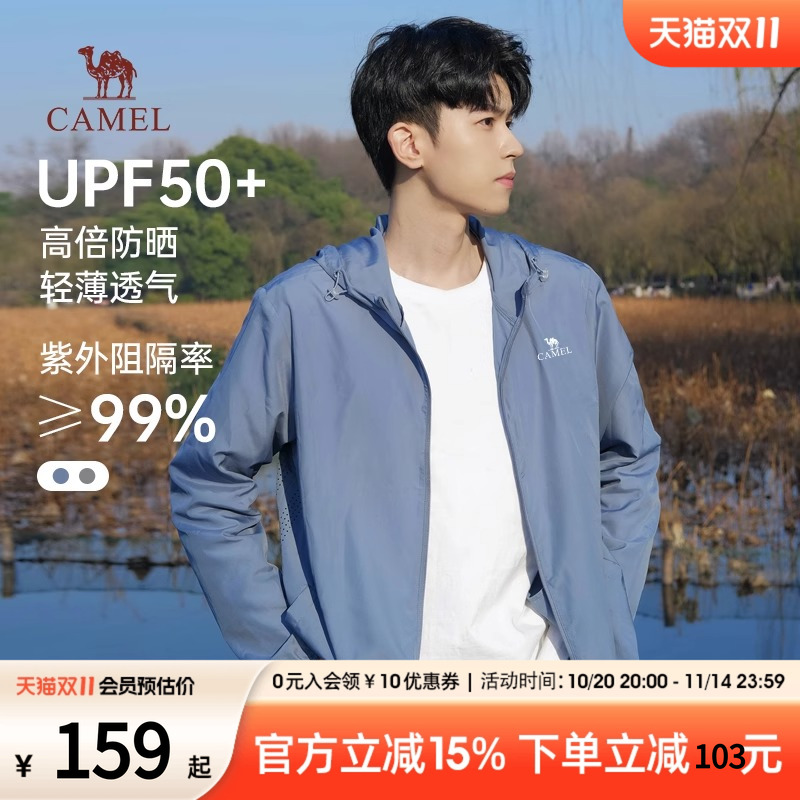 骆驼冰丝防晒衣upf50+男士户外透气情侣皮肤衣防紫外线防晒服外套