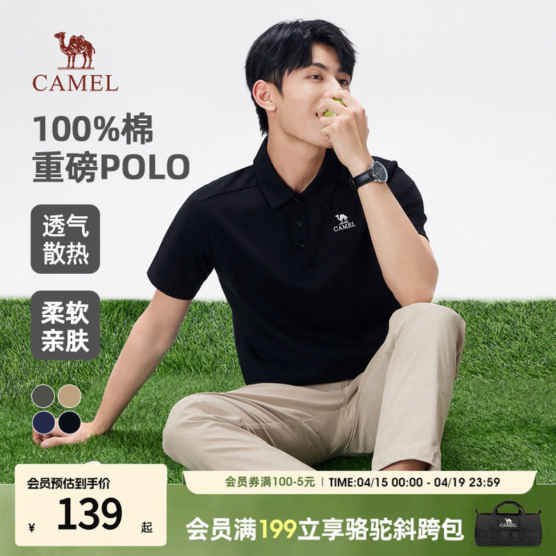 骆驼polo衫高级感重磅纯棉透气翻领纯色休闲男士短袖t恤2026新款